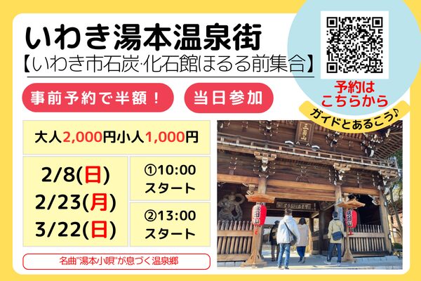 いわき市石炭・化石館 ほるる