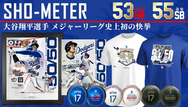 祝❗️MLB史上初の50-50達成🎊 ドジャース大谷翔平選手の50-50達成記念
