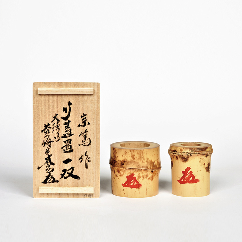 茶道具 蓋置（ふたおき） 竹蓋置 一双 小林太玄師書付 宗篤 | 千年の