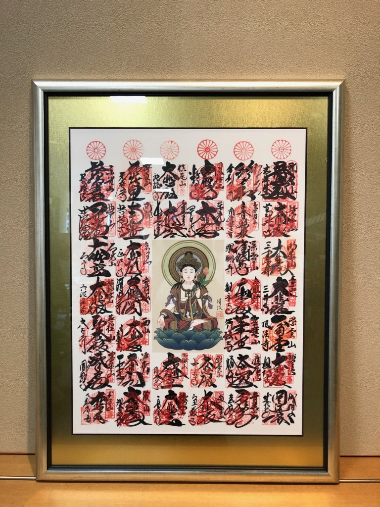 西国三十三ヶ所 額装 - 創業130年｜表装・表具・掛軸 仙福南陽堂