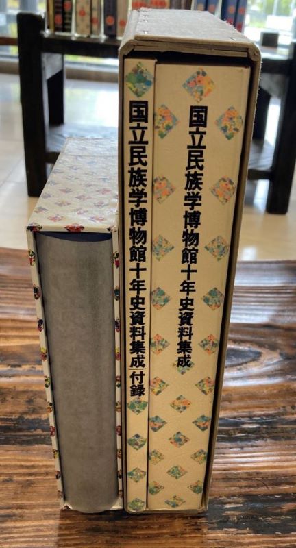 online 国立民族学博物館ミュージアム・ショップ 