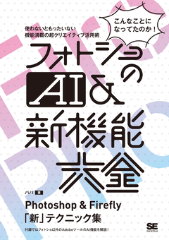 人気のWebデザイン参考書！デザインの基礎からWeb制作まで｜ SEshop