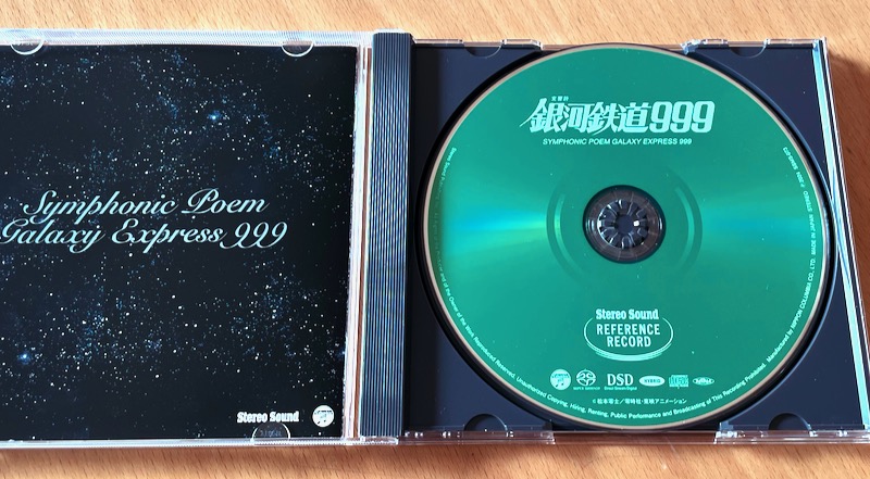 レビュー＿交響詩 銀河鉄道999（SACDハイブリッド）ステレオサウンド