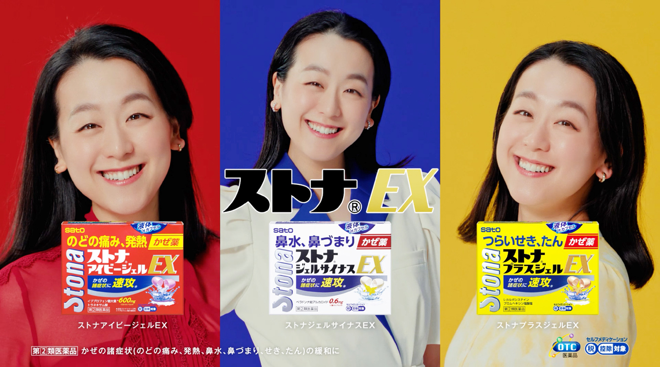 サトちゃんマガジン｜[ 佐藤製薬 ] サトちゃんシティ