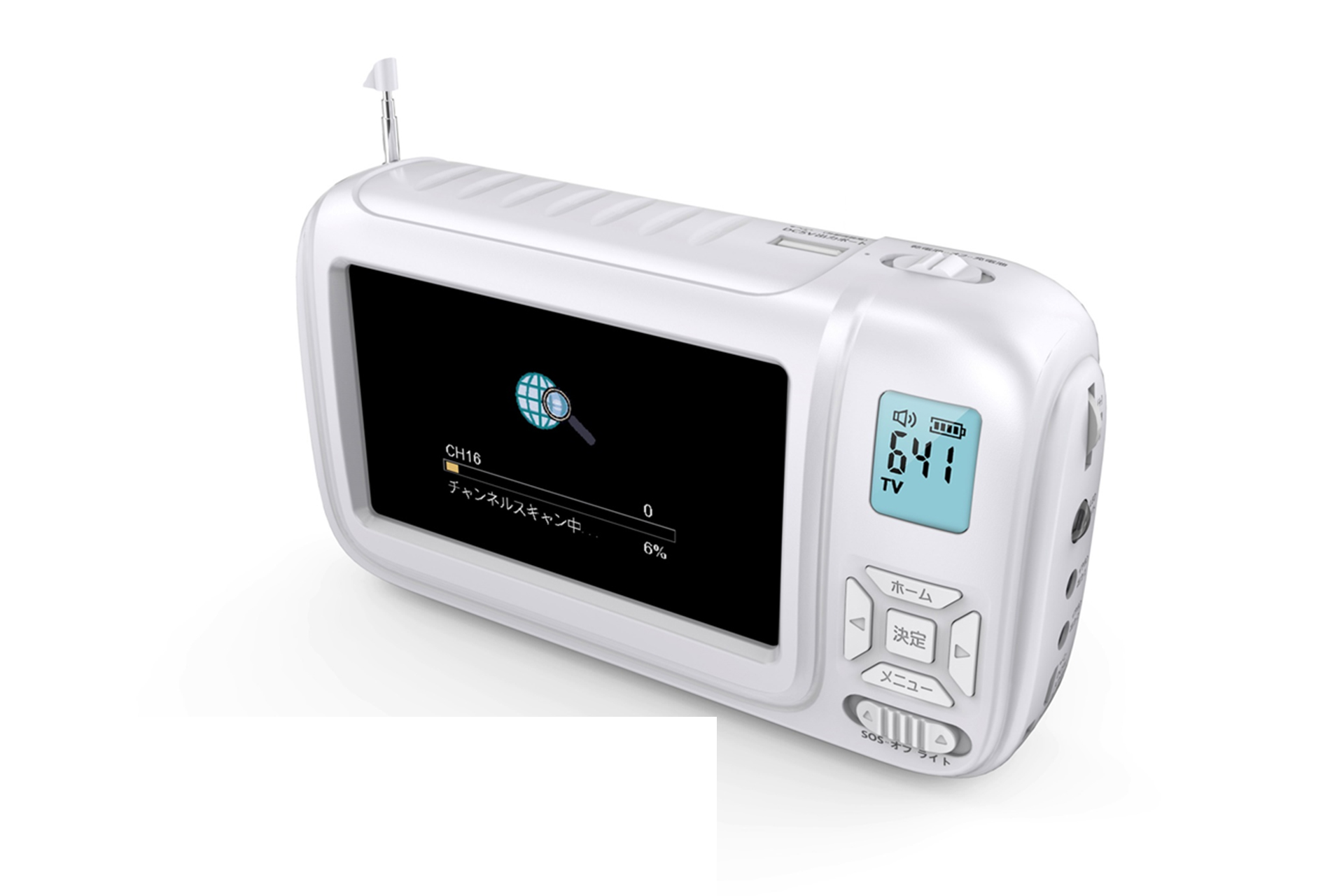 新商品「大画面ポータブルTV＆ラジオ」｜セーブ・インダストリー株式