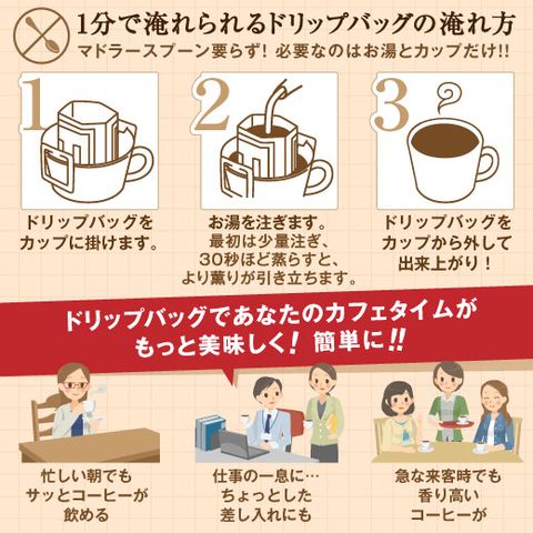 60杯分の贅沢なコーヒータイムを楽しむドリップバッグセット│澤井珈琲