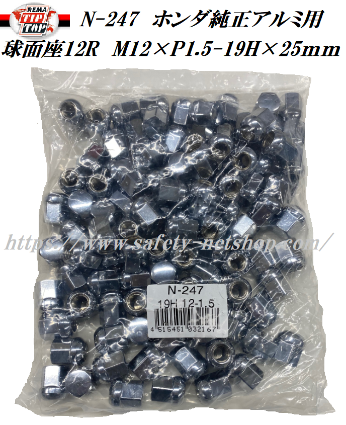 チップトップ ホンダ純正アルミホイール用 球面座12R N-247 100個 M12