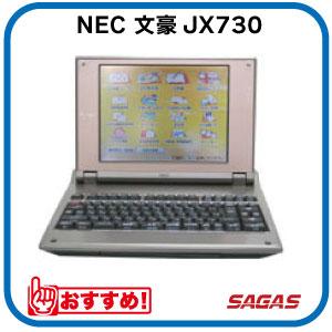 NEC ワープロ 文豪 JX730 | JX-A300の後継機種。文豪最終機種
