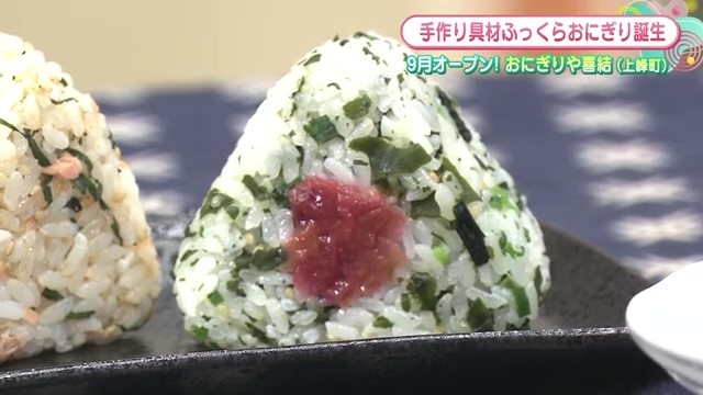 手作り具材のふっくらおにぎり専門店 上峰町にある「おにぎりや喜結