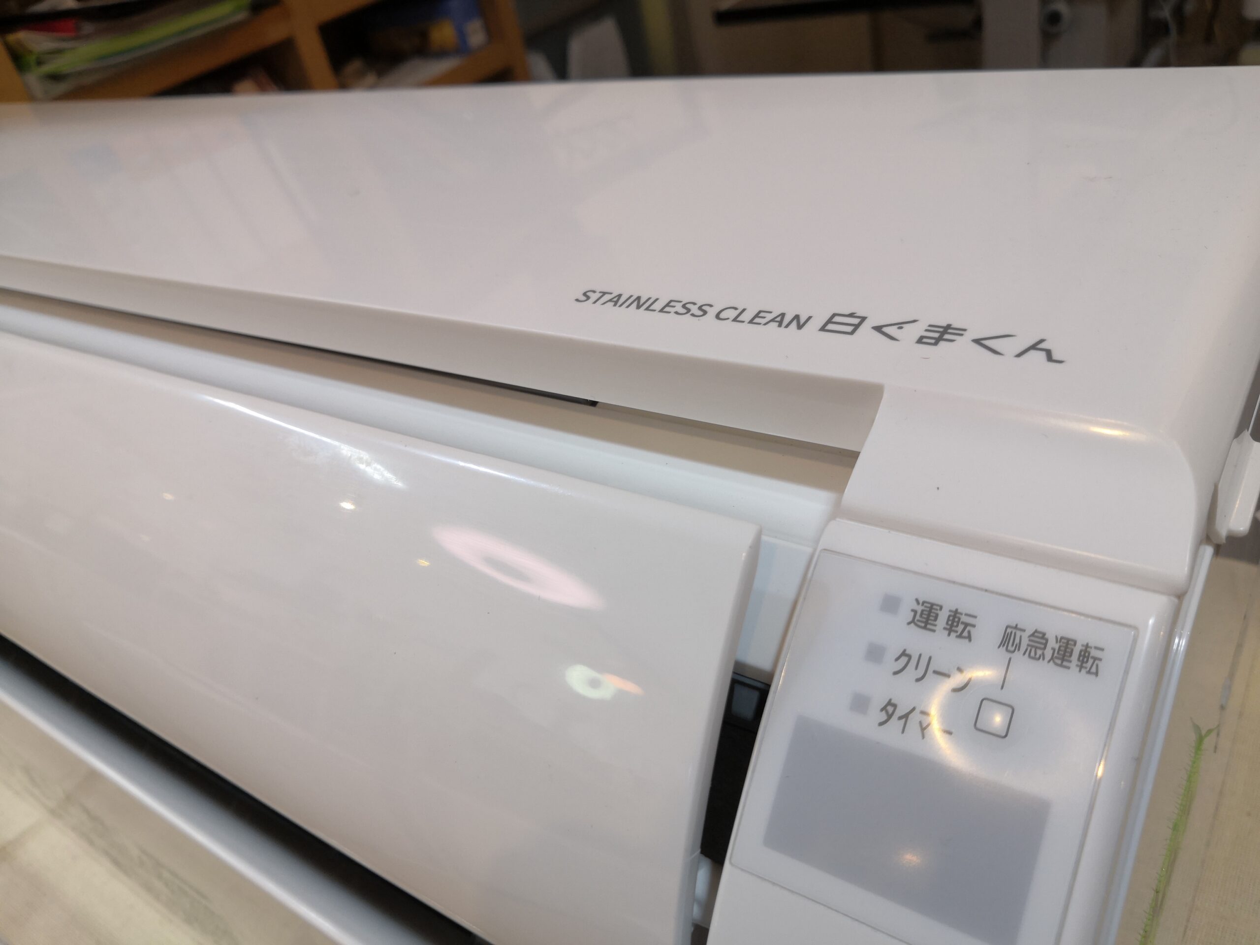 中古品】HITACHI 日立 RAS-KD22N 2023年製 白くまくん 6畳 セパレート