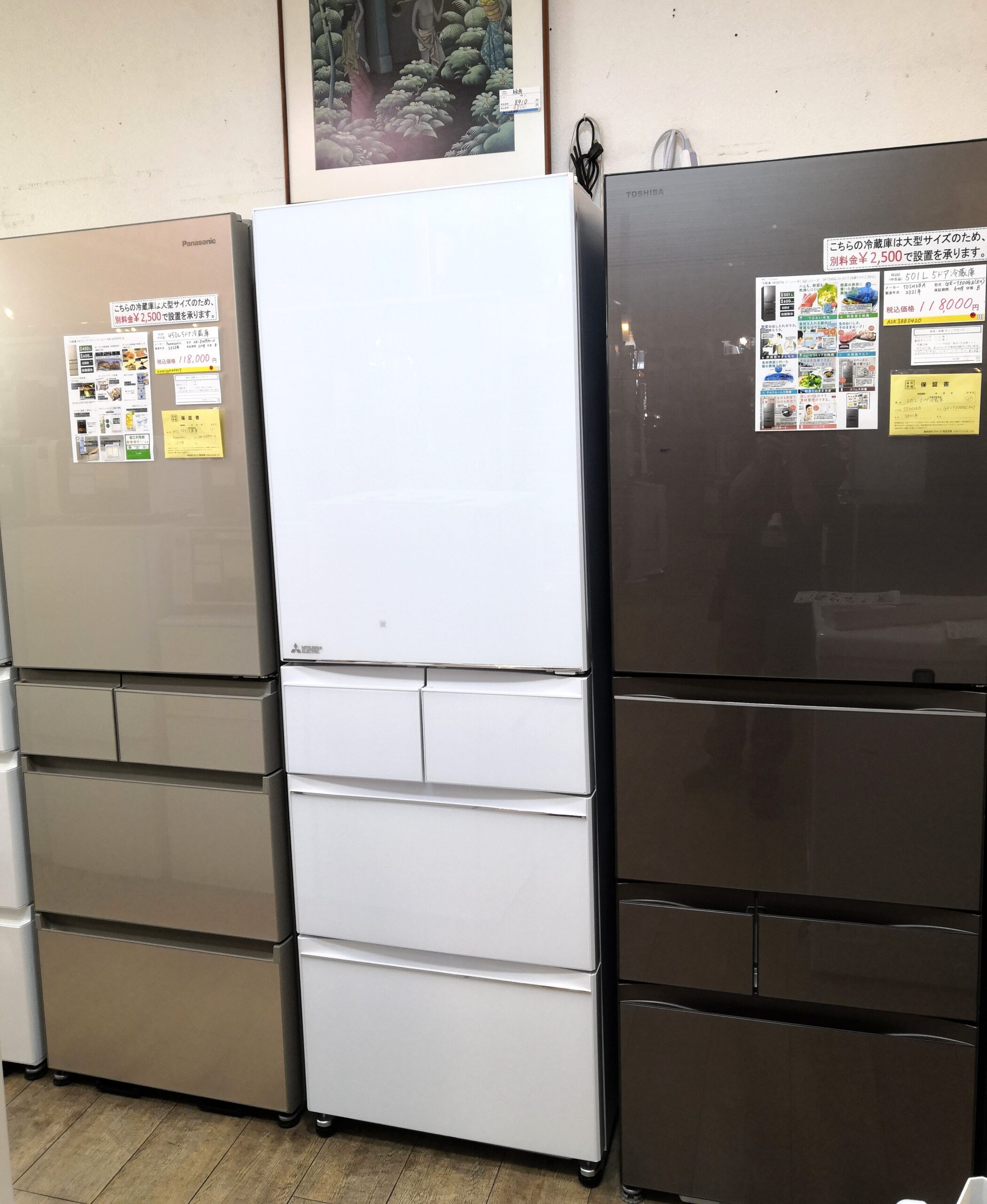 MITSUBISHI 5ドア冷蔵庫MR-B46J-C 2023製455L