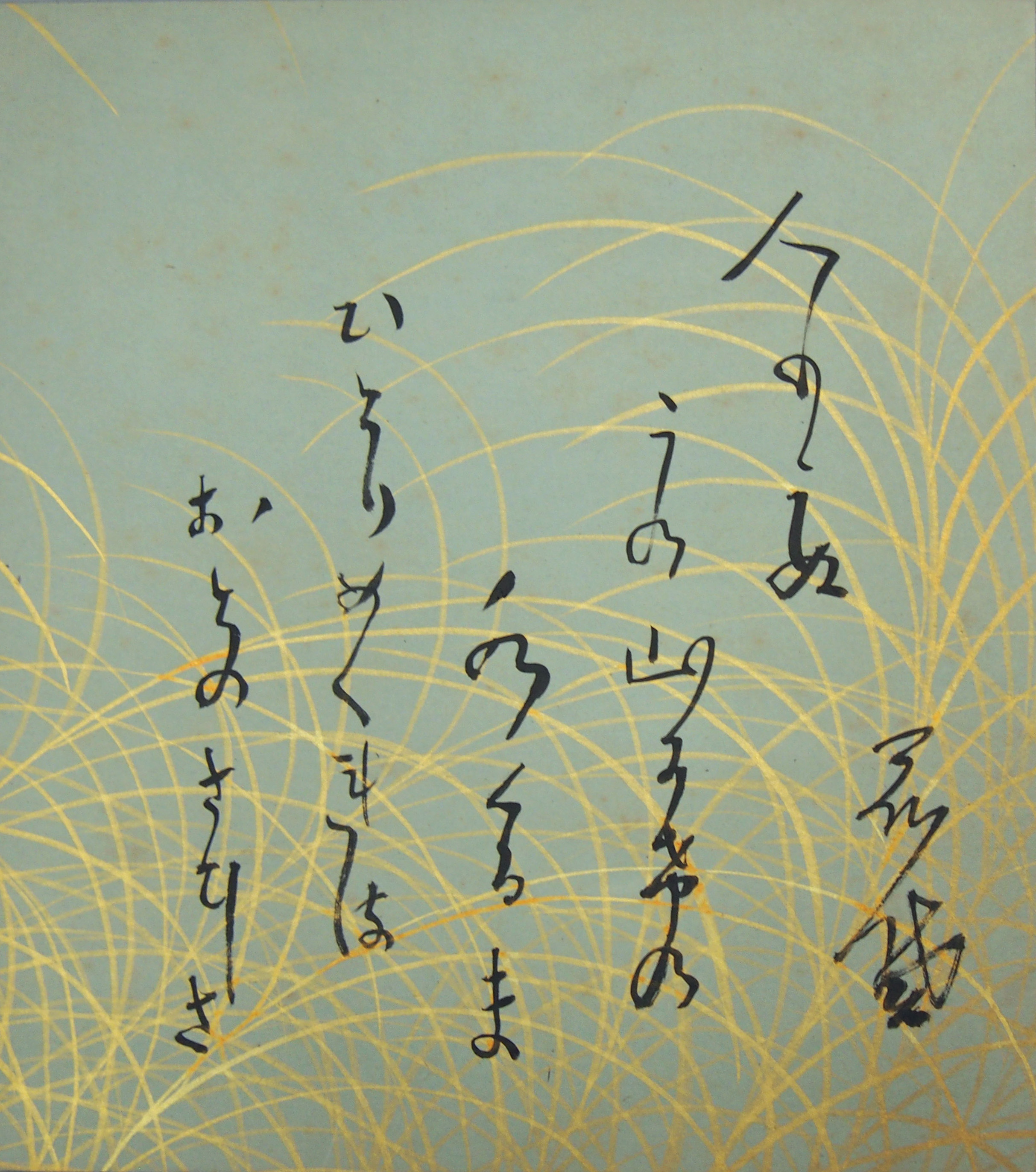 た行 | 収蔵資料紹介 | さいたま文学館