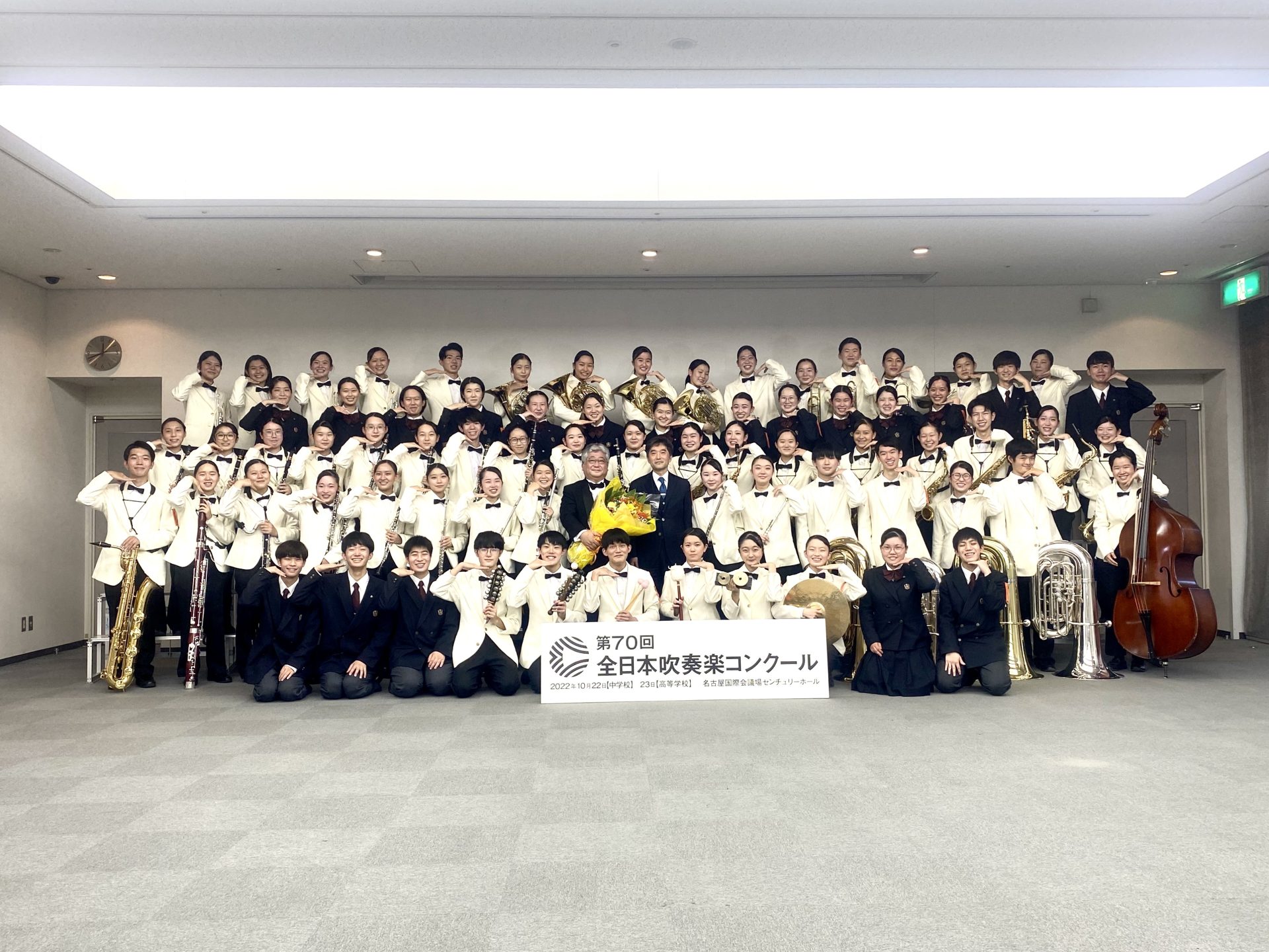 高校吹奏楽部 第70回全日本吹奏楽コンクールで金賞を受賞しました