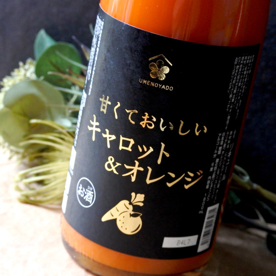 梅乃宿 甘くておいしいキャロット＆オレンジ 1.8L さかや栗原｜商品詳細