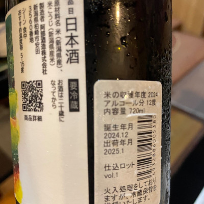 VEGA(ベガ) | 日本酒 評価・通販 SAKETIME