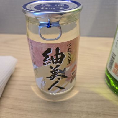 紬美人(つむぎびじん) | 日本酒 評価・通販 SAKETIME