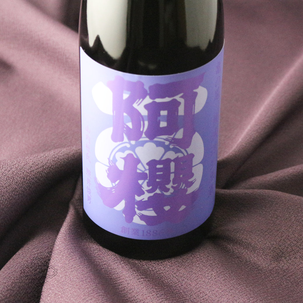 阿櫻 亀の尾 無濾過原酒 火入れ 1800ml（日本酒 あざくら 阿櫻酒造