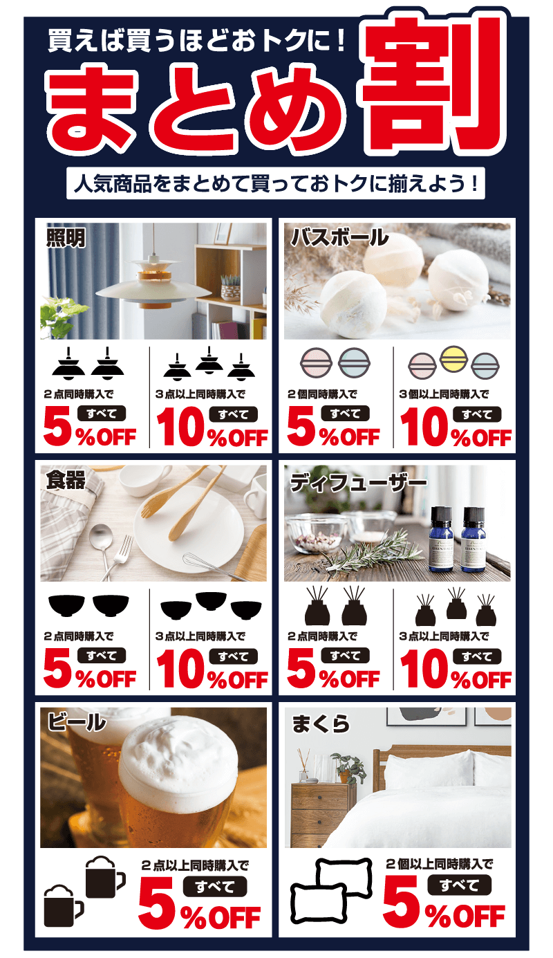 決算スーパープライスSALE: