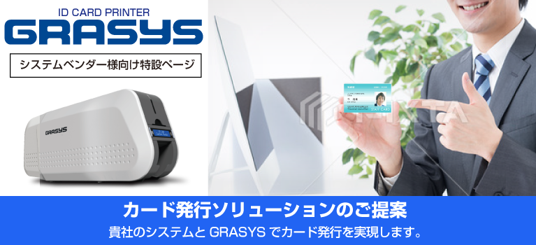 カードプリンター | 社員証、学生証、診察券 | 高品質・低価格のカード