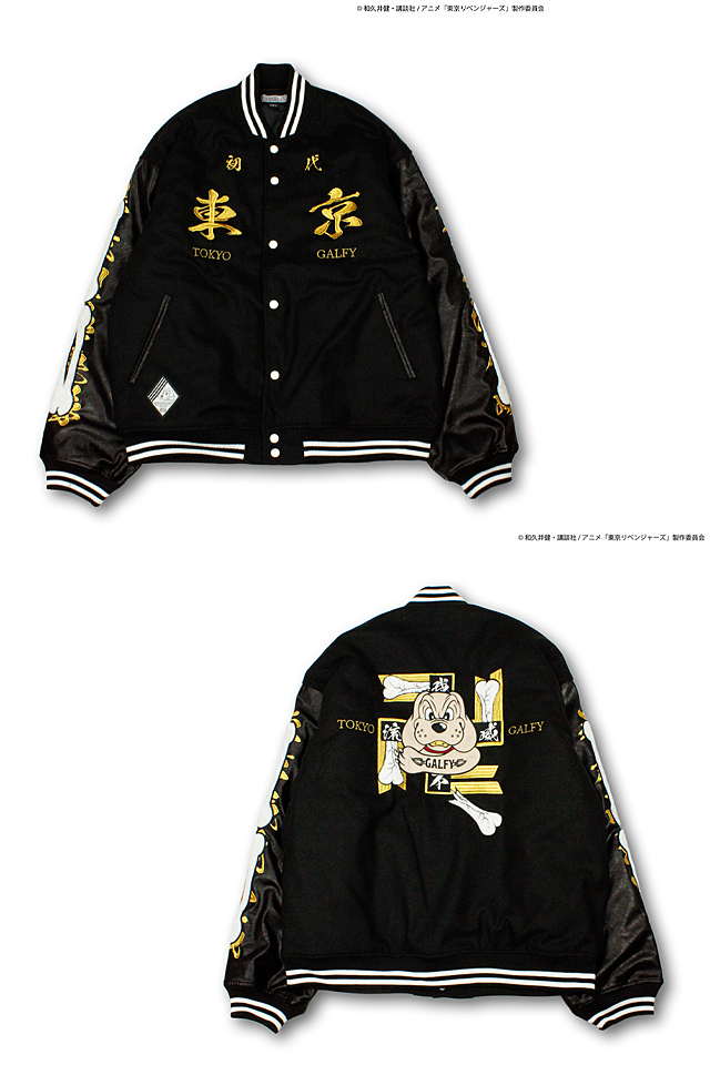 我流不威×東京リベンジャーズ スタジャン GALFY 123061 ガルフィー 犬