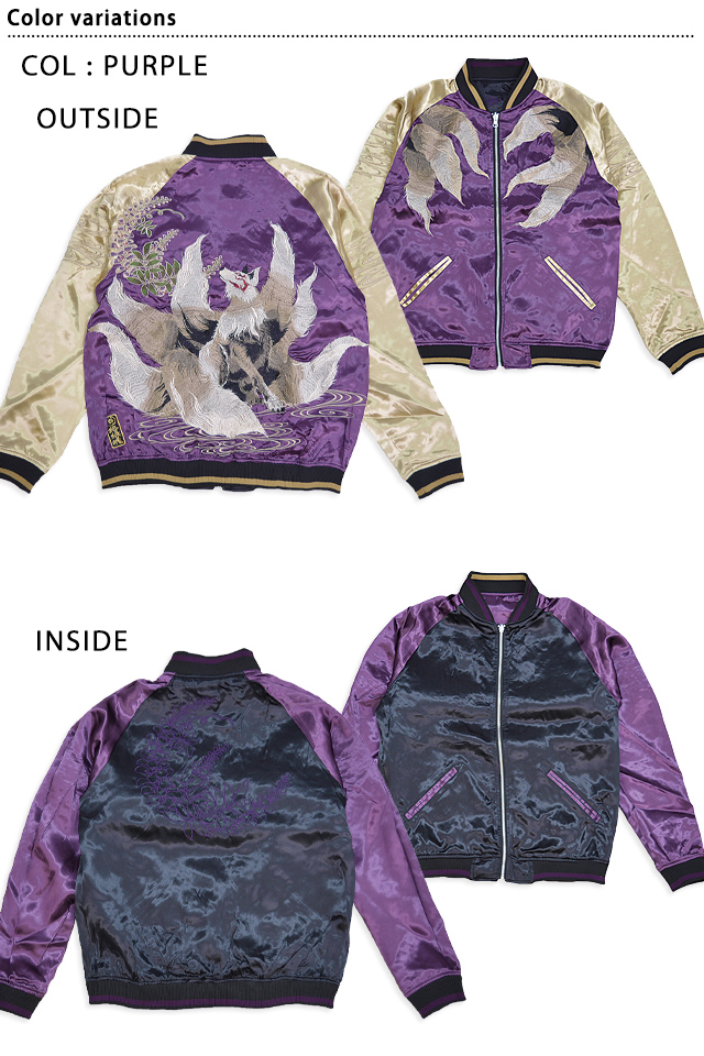 ずとまよ スカジャン Mサイズ 香辛龍 パープル ずっと真夜中でいいのに