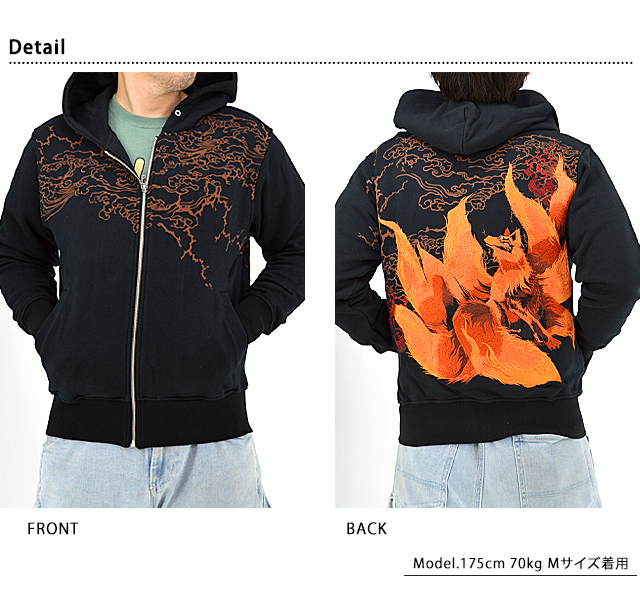 粋 九尾狐灯火スウェットパーカー 絡繰魂 243090 和柄 和風 刺繍