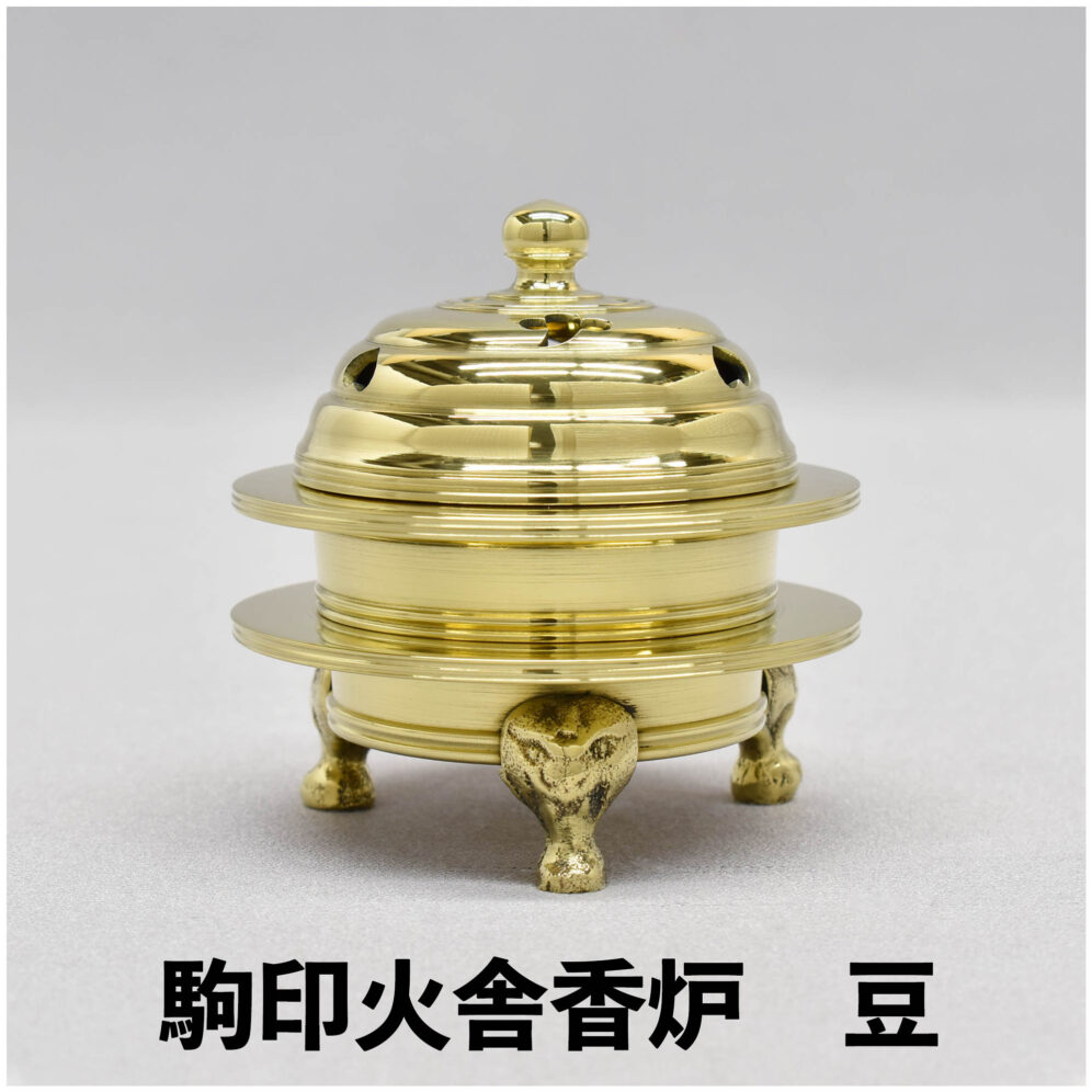 駒印 火舎香炉 | 株式会社作島