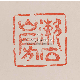 河口慧海請来チベット資料（東日美管理資料）／東洋・日本美術史 教授