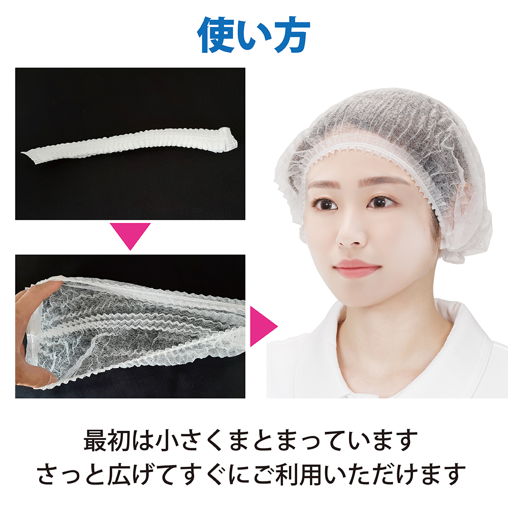 不織布ディスポキャップ（白）100枚入 箱タイプ FV-DC-002 / プロ専用