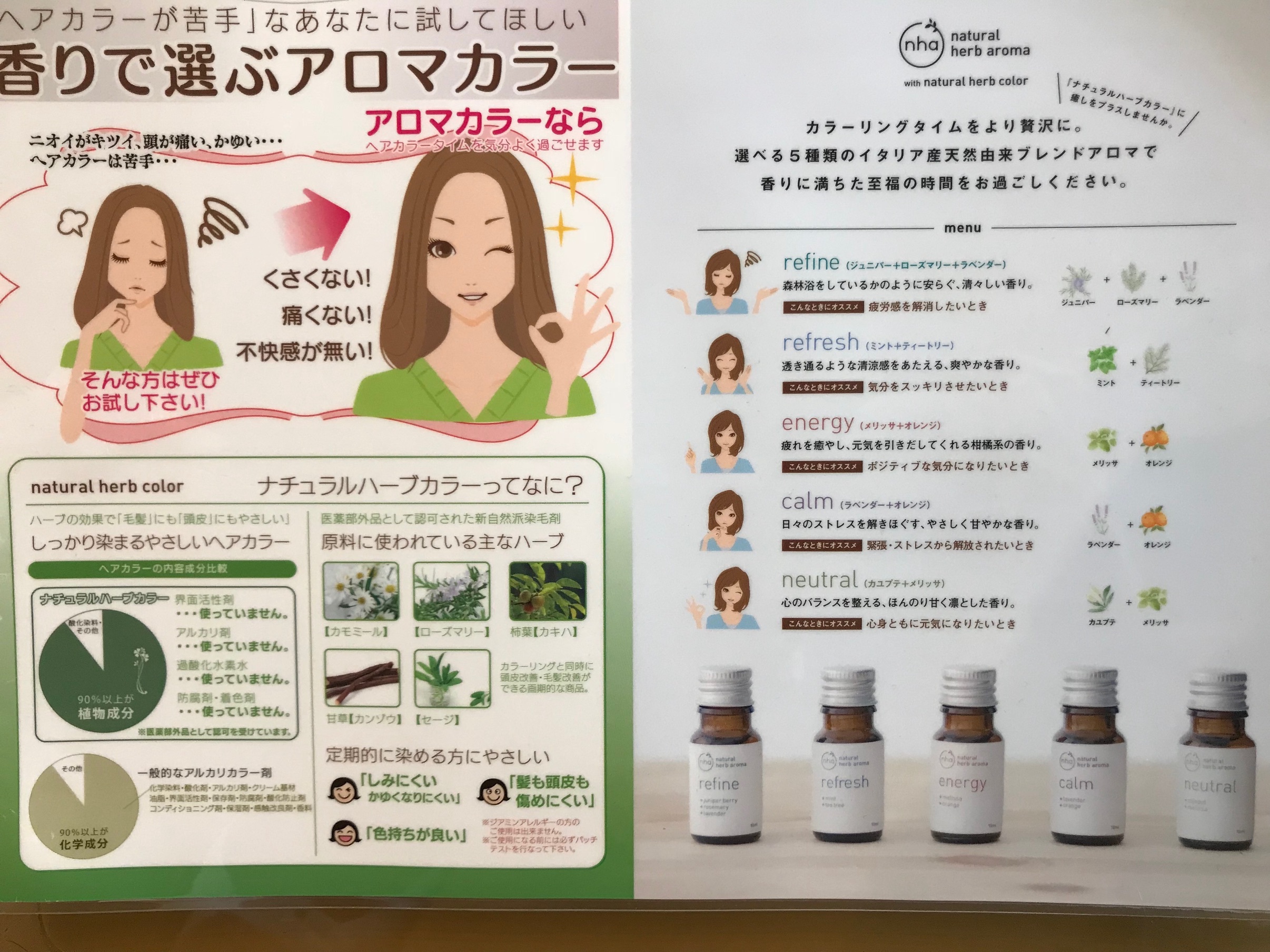 ナチュラルハーブカラー - Salud hair Natural × Healing × Lifestyle