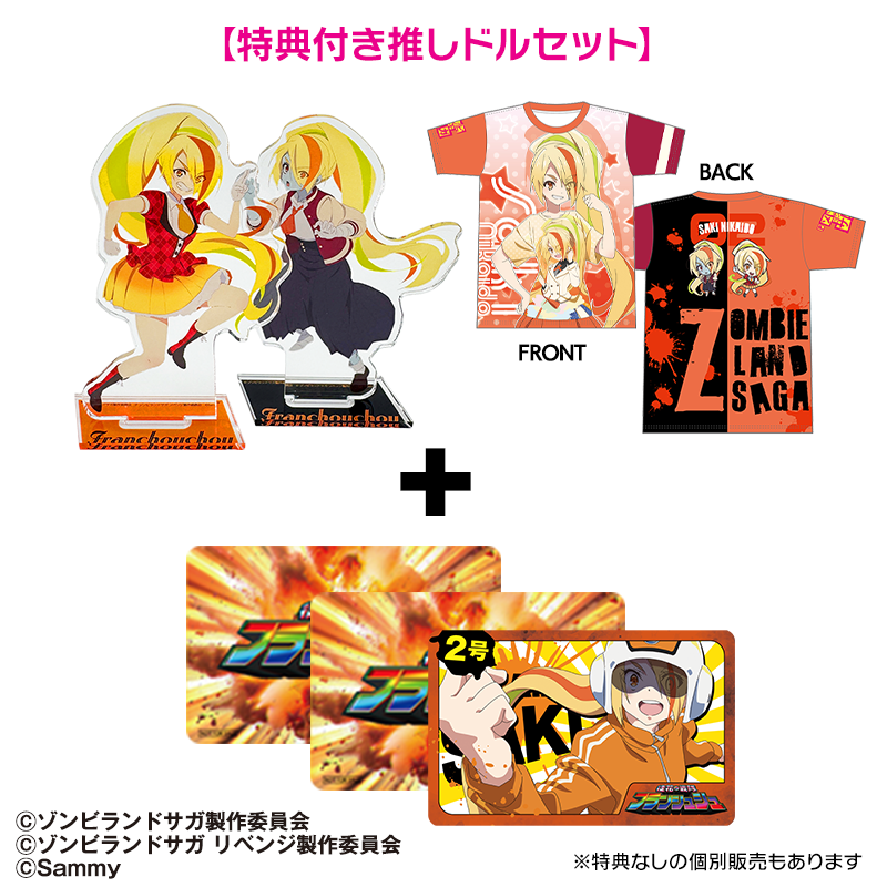 Pゾンビランドサガ | サミー商店オンライン