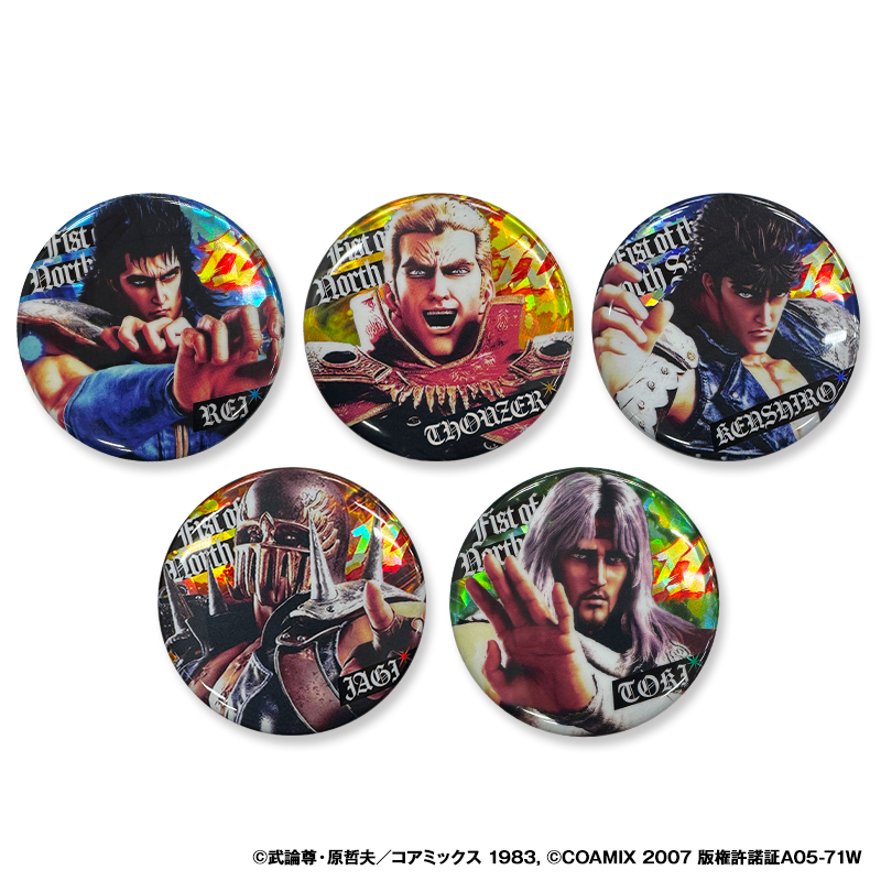 e北斗の拳11 暴凶星 ホログラム缶バッジ（ランダム10種）【2026年1月