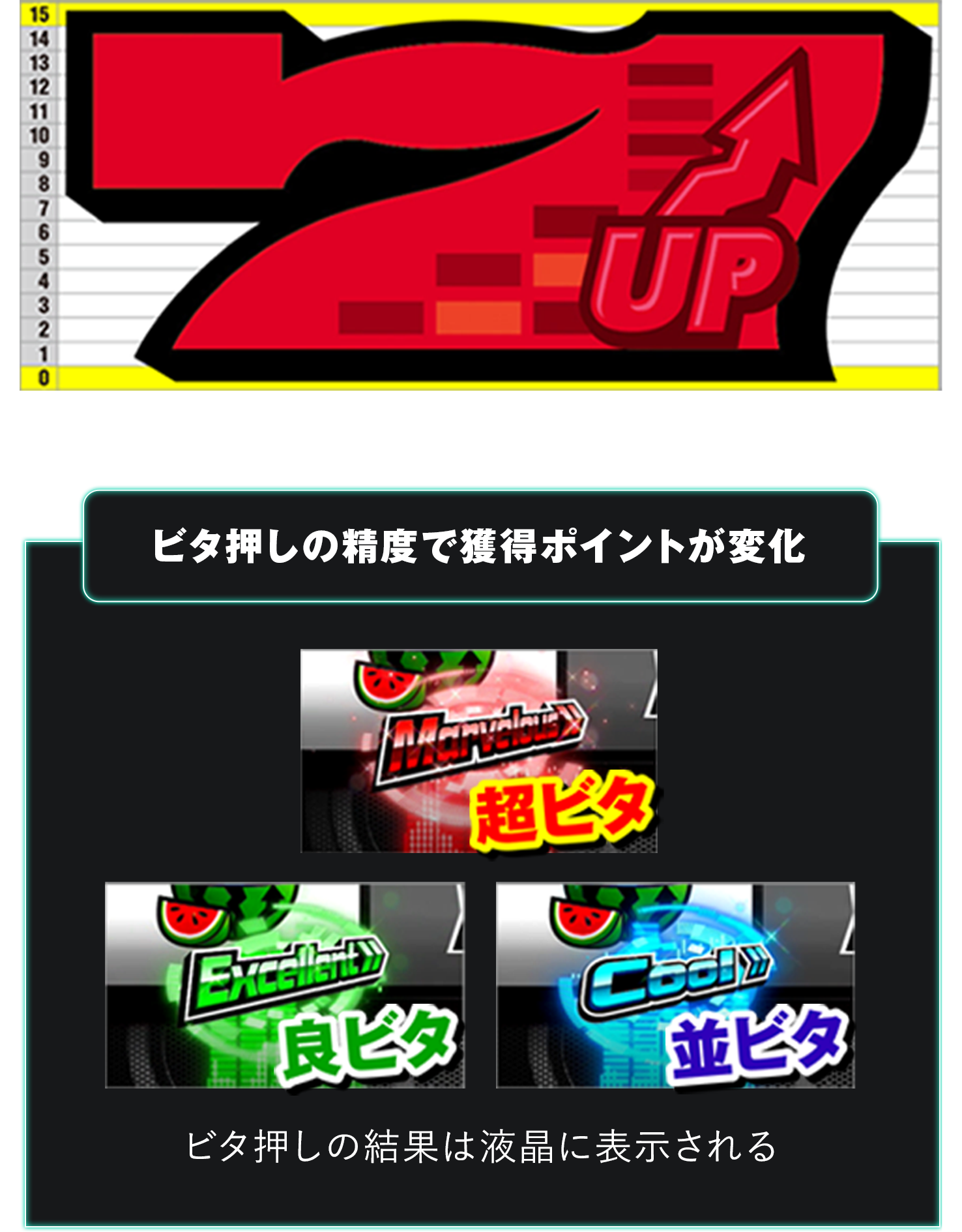 競技専用機 超ディスクアップ2 | 第3回P-SPORTS公式サイト