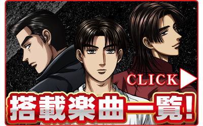 ロデオ L スマスロ頭文字D2nd YR（スマスロ頭文字D 2nd） 頭