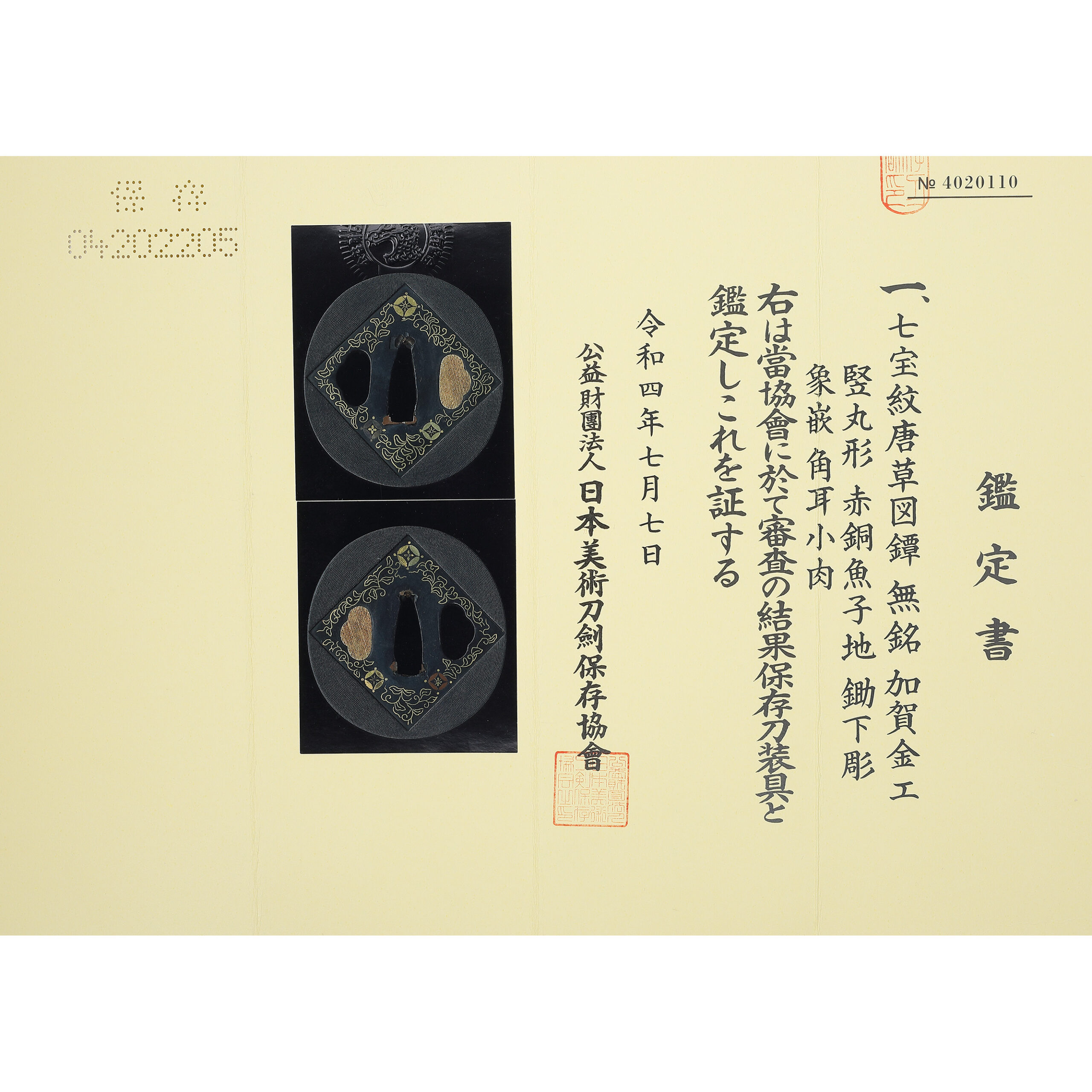 Edo period antique Tsuba for Samurai Sword with NBTHK Hozon