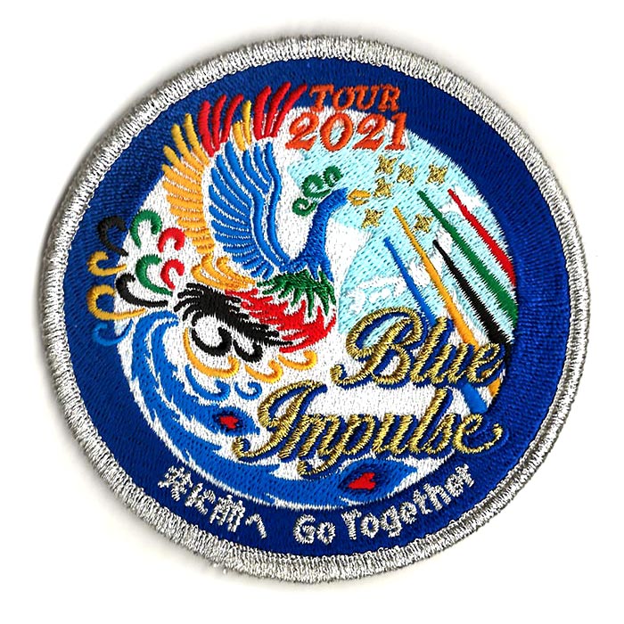 自衛隊グッズ ワッペン 航空自衛隊 ブルーインパルス 2021 ツアー