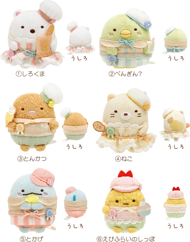 すみっコぐらし展～すみっコマルシェでおかいもの～