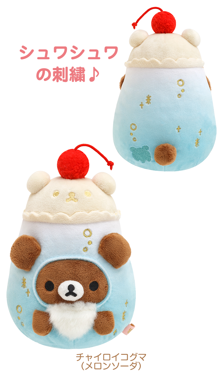 リラックマ レトロスイーツシリーズ