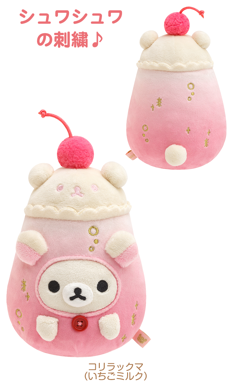 リラックマ レトロスイーツシリーズ