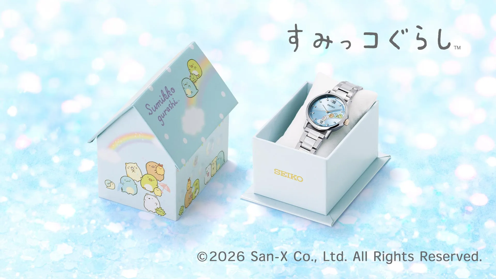 すみっコぐらし×セイコー」コラボレーションウオッチが登場！ | San-x