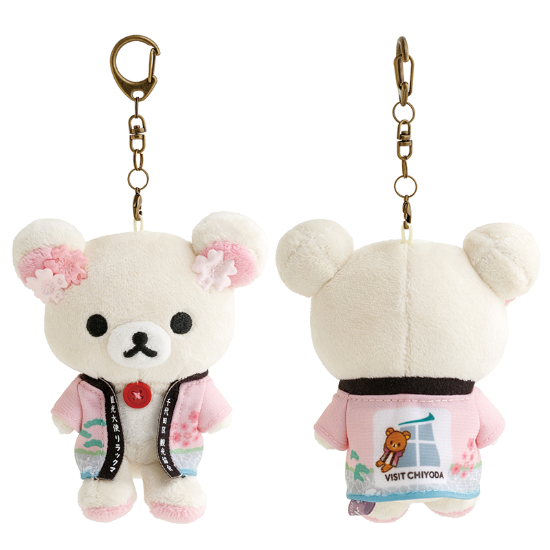 千代田区観光協会観光大使デザインの「リラックマおでかけぬいぐるみ