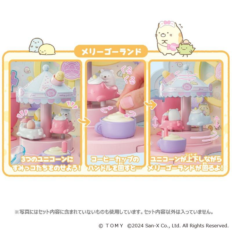 たぴおかパーク」が、くっつきすみっコになって新登場！ | San-xネット