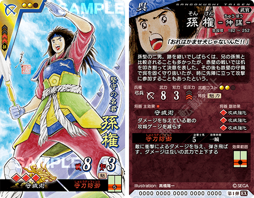 公式Twitterフォローキャンペーン告知｜三国志大戦セガ公式サイト