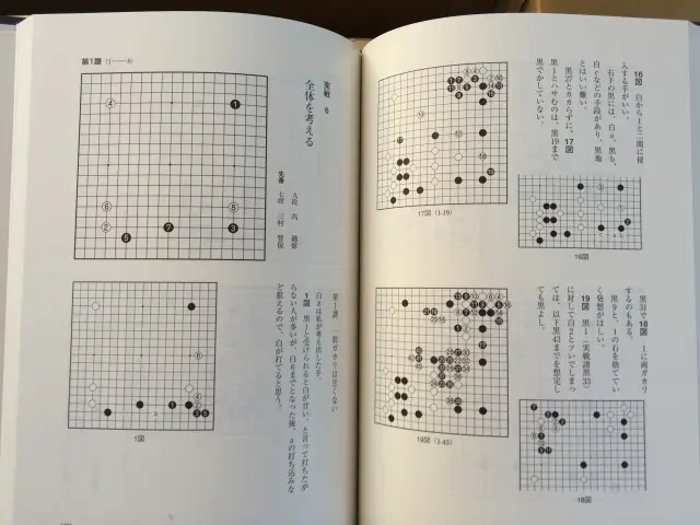 呉清源の囲碁の本を宅配にて買取させていただきました（愛知県東海市