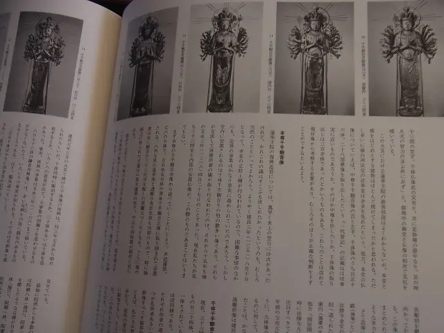 日本古寺美術全集』を宅配買取にてお譲り頂きました（集英社／ 全25