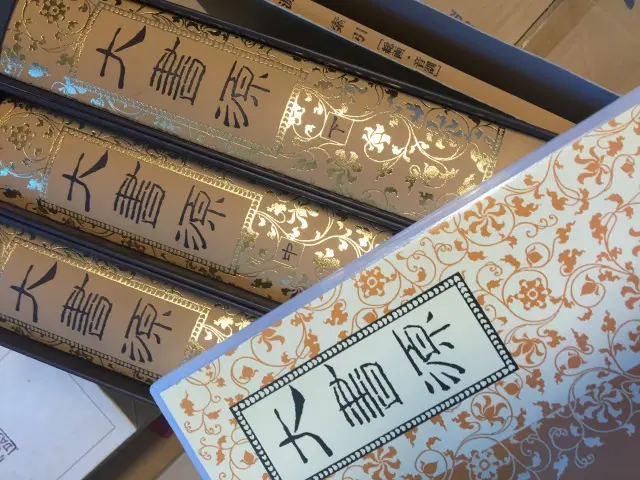 書道の本を買い取り)書道字典「大書源」をお譲り頂きました(全3巻揃