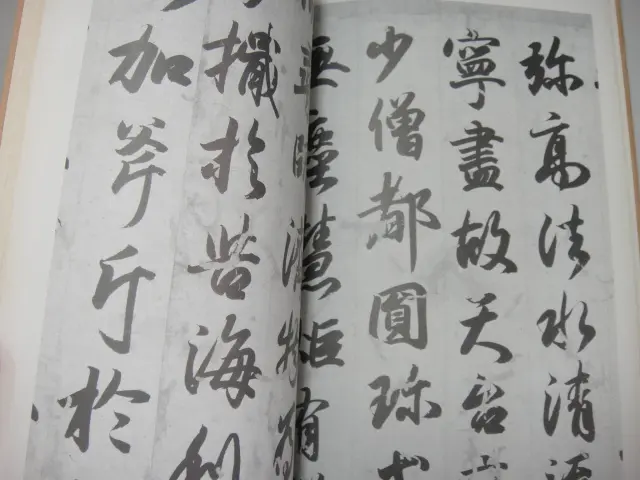 日本名跡叢刊』をお売り頂きました（書道）｜三月兎之杜