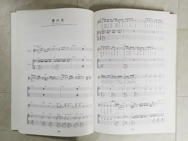 TAB譜付楽譜『所ジョージのギター本 弾いてどうする？』を宅配買取させ