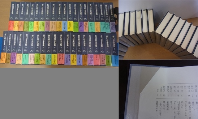 新編集決定版 折口信夫全集 本編37+別巻3巻 既刊分全40巻揃