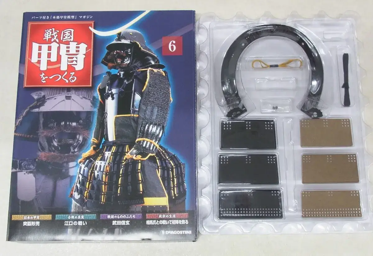 実際の素材で甲冑師体験！ デアゴスティーニ 『週刊 戦国甲冑をつくる